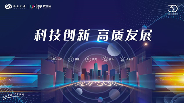 年报解读丨构筑全领域发展之路 合生创展安全边际再夯实_中国网地产